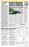 24 August Page 2 Epaper