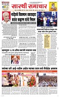 26 August Page 1 Epaper