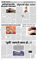 26 August Page 3 Epaper