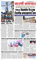 27 August Page 1 Epaper