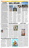 27 August Page 2 Epaper