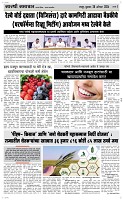 28 August Page 3 Epaper