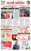 01 Sapte. Page 1 Epaper