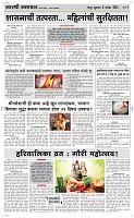 06 Sapte. Page 3 Epaper