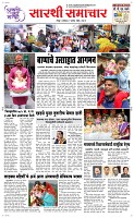 07 Sapte. Page 2 Epaper