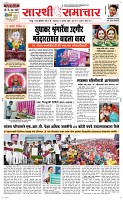 10 Sapte. Page 1 Epaper