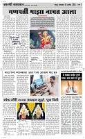 10 Sapte. Page 3 Epaper