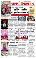 11 Sapte. Page 1 Epaper