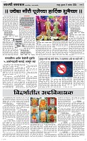 11 Sapte. Page 3 Epaper