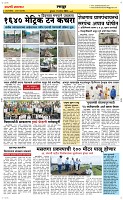 11 Sapte. Page 6 Epaper