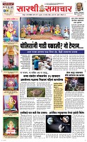 12 Sapte. Page 1 Epaper