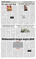 12 Sapte. Page 3 Epaper