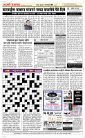 12 Sapte. Page 5 Epaper