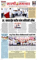 13 Sapte. Page 1 Epaper