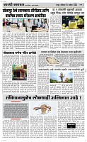 14 Sapte. Page 3 Epaper