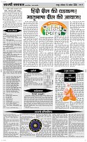 14 Sapte. Page 4 Epaper