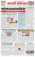 15 Sapte. Page 1 Epaper