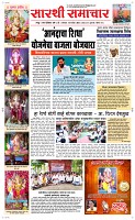 16 Sapte. Page 1 Epaper