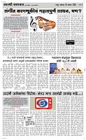 16 Sapte. Page 3 Epaper