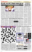 16 Sapte. Page 5 Epaper