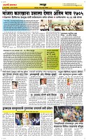 16 Sapte. Page 6 Epaper