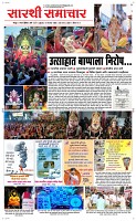 18 Sapte. Page 1 Epaper