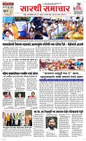 19 Sapte. Page 1 Epaper