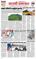 21 Sapte. Page 1 Epaper