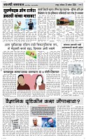 21 Sapte. Page 3 Epaper