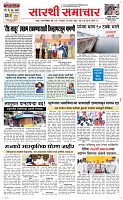 24 Sapte. Page 1 Epaper