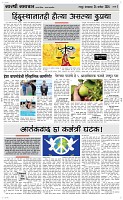 24 Sapte. Page 3 Epaper