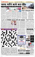 24 Sapte. Page 5 Epaper