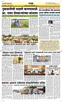 24 Sapte. Page 6 Epaper