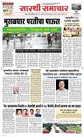 26 Sapte. Page 1 Epaper