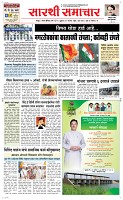 27 Sapte. Page 1 Epaper