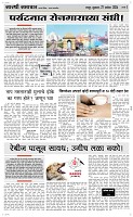 27 Sapte. Page 3 Epaper