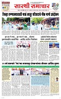 28 Sapte. Page 1 Epaper