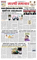 29 Sapte. Page 1 Epaper