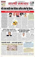 30 Sapte. Page 1 Epaper