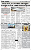 30 Sapte. Page 3 Epaper