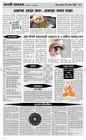 30 Sapte. Page 4 Epaper