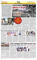 30 Sapte. Page 6 Epaper