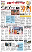 04. Oct.. Page 1 Epaper