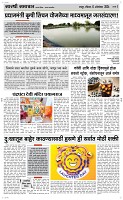 06. Oct.. Page 3 Epaper