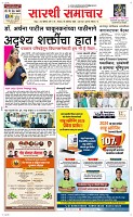 07. Oct.. Page 1 Epaper