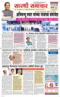 20. Oct.. Page 1 Epaper