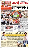 25. Oct.. Page 1 Epaper