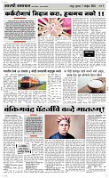 07. Novt.. Page 3 Epaper