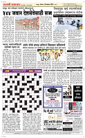 10  Novt.. Page 5 Epaper