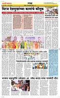 10  Novt.. Page 6 Epaper